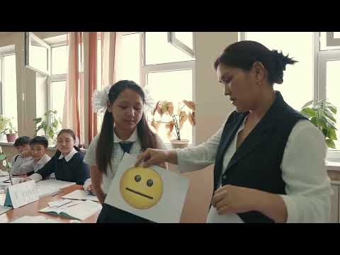 Видео: Lesson study, сабақты зерттеу үдерісі математика сабағында
