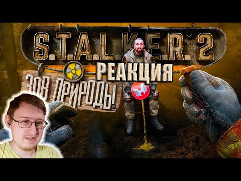 Видео: S.T.A.L.K.E.R. 2: Heart of Chornobyl "Баги, Баги, Баги" | Marmok | Реакция