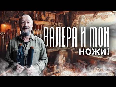 Видео: Из какого материала изготавливают рыболовный нож. Нож ручной работы.