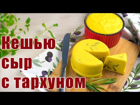 Видео: Самый необычный сыр БЕЗ МОЛОКА на завтрак | Такого вы ещё точно не ели