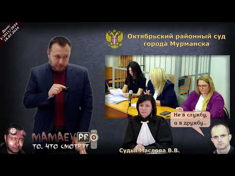 Видео: Дело "Веселовского" / Фальсификация доказательств (объяснений) - ст. 303 УК / Судья игнорит/ Ч.3