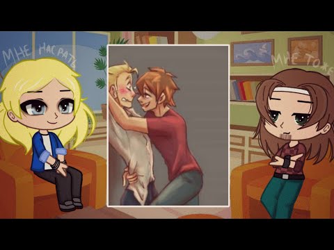 Видео: Реакция Глэма и Чеса на их шипы || gacha club ||