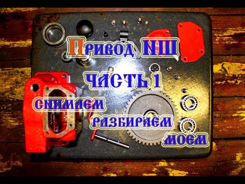 Видео: Трактор т 25 привод гидронасоса ТО Часть 1 (2021)