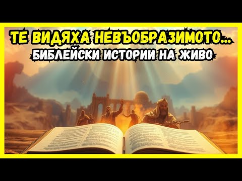 Видео: Трите псалма, които променят съдбата на онези, които се молят с вяра(Псалми 23, 91 и 140