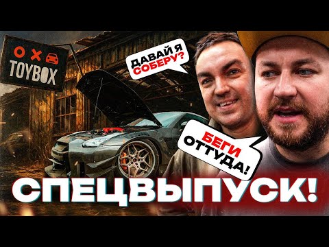 Видео: РЕАКЦИЯ БУСТОВ И СЕМЕНА НА СИТУАЦИЮ С NISSAN GT-R 1400 СИЛ! ВЛАДЕЛЬЦЫ СЕРВИСА СКАЗАЛИ ПРАВДУ