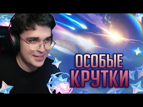 Видео: СПЕЦ. КРУТКИ ВСЕХ ПОДРЯД!!! / Genshin Impact