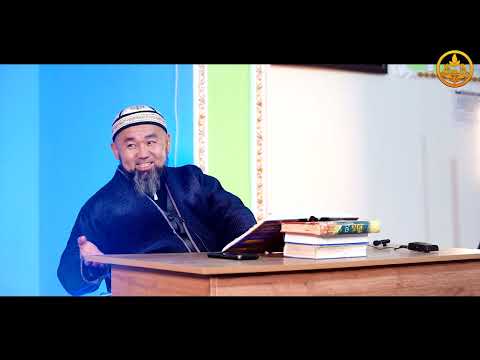 Видео: Ихья улум ад-Дин китеби. Фикх илими 51-сабак. Устаз Искендер Жакеев  26 10 2024