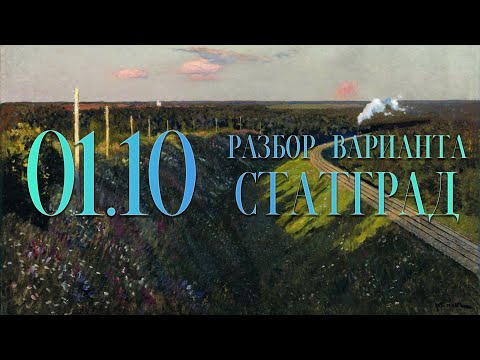 Видео: Разбор варианта СтатГрад,  1 октября, 13, 15, 16, 18 задания