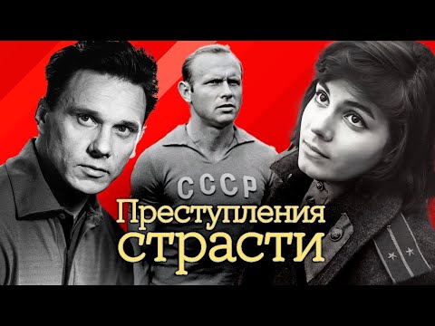 Видео: Роковая страсть в звездных семьях | Валентина Малявина, Игорь Запашный, Георгий Юматов