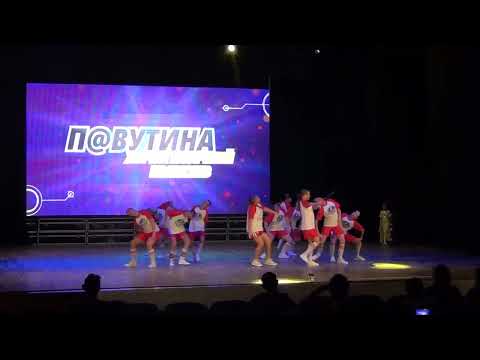 Видео: Хореографічний колектив "П@вутина"