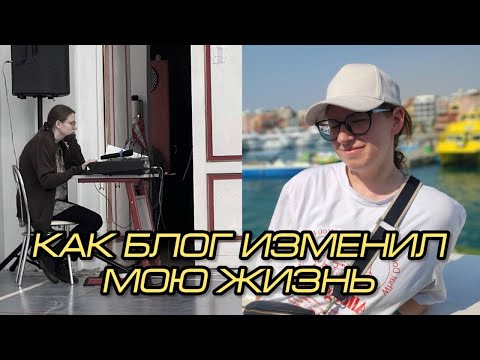 Видео: Уволилась с нелюбимой работы и вышла на доход с блога: Моя история