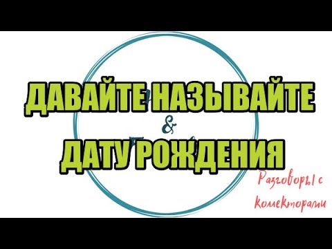 Видео: Алина Александровна. Сборная солянка №505|Коллекторы |Банки |230 ФЗ| Антиколлектор|