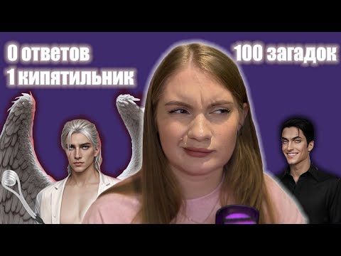 Видео: Эдем, Астрея, Реквием: Что не так и что зашло? | Обзор обновы Клуба Романтики