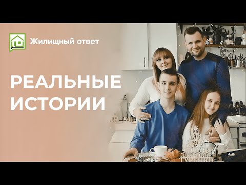 Видео: Реальные истории: Владимир и Юлия из д. Крутая