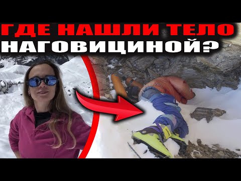 Видео: «Рюкзак, пустая палатка и тайна пика Победы» Исчезновение на пике Победы шокирует весь мир