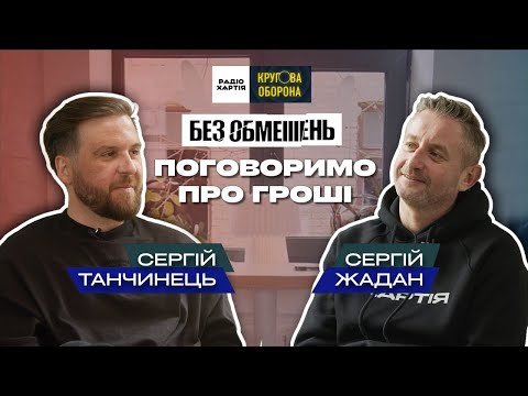 Видео: Як зібрати 10 млн грн на ЗСУ