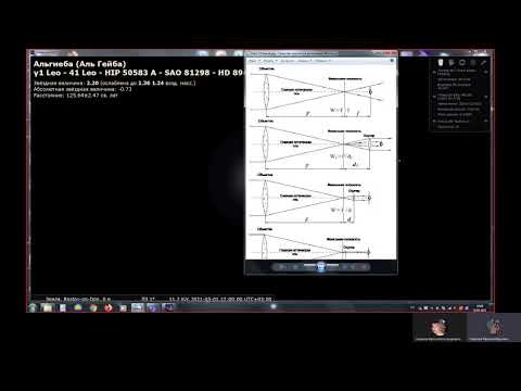 Видео: Занятие 22. «Наблюдение весеннего неба»