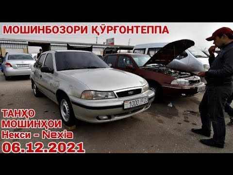 Видео: МОШИНБОЗОРИ КУРГАН-ТЮБЕ ФАКАТ НЕКСИ, АЗ КАНАЛИ @SheraliZoda