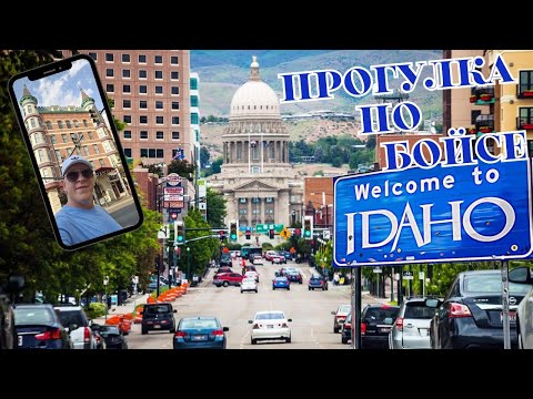 Видео: Жизнь в США/ Работа на траке/ Прогулка по Бойсе штат Айдахо / truck driver life