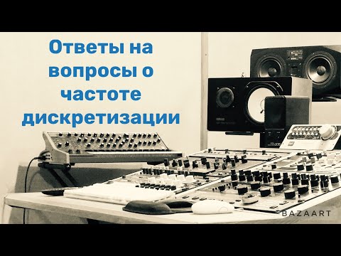 Видео: Ответы на вопроосы