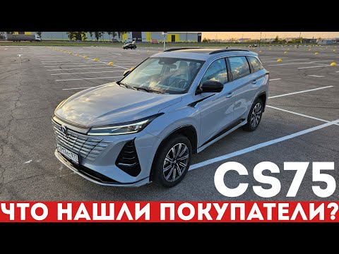 Видео: Хватит ли рестайлинга для борьбы с конкурентами? Подробный обзор и тест-драйв Changan CS75 Plus