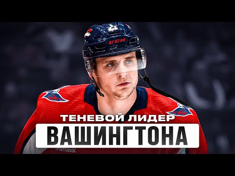 Видео: История АЛЕКСЕЯ ПРОТАСА — Как белорусский гигант стал лучшим партнером для Овечкина