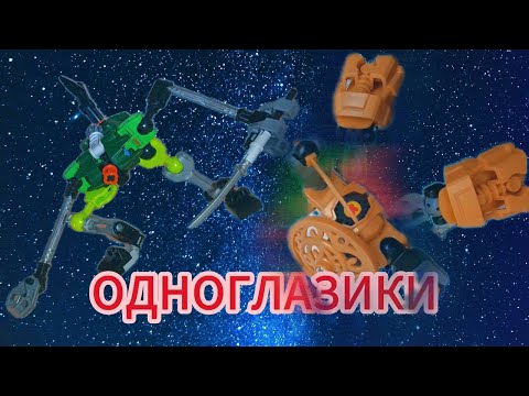 Видео: КОНКУРС ОДНОГЛАЗИКОВ! (самоделки подписчиков)