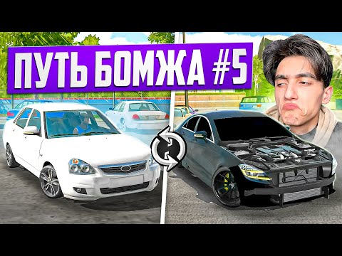Видео: Я СТАЛ МАЖОРОМ ТОЛЬКО ОБМЕНОМ! ПУТЬ БОМЖА в Car parking multipalyer