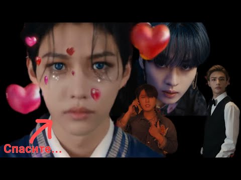 Видео: Stray Kids case 143 |Теория