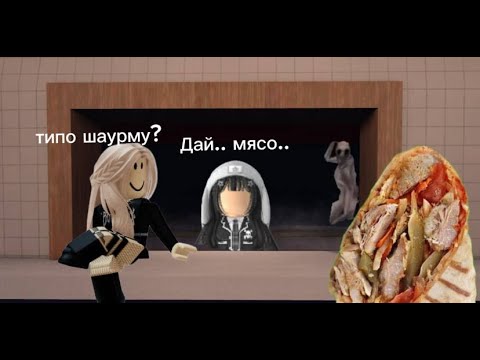 Видео: Почти пережили самую сложную ночь в шаурмичной! Продолжение видео Даши! (road-side shawarma HORROR)