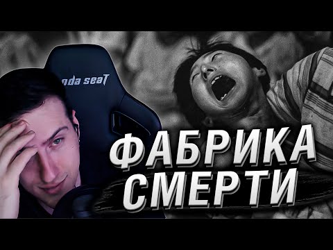 Видео: MINAMATA и ФАБРИКА СМЕРТИ | РЕАКЦИЯ HELLYEAHPLAY