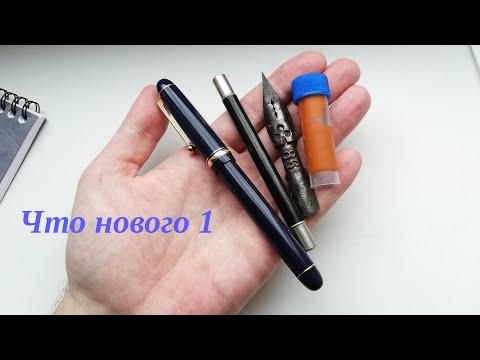 Видео: Что нового №1