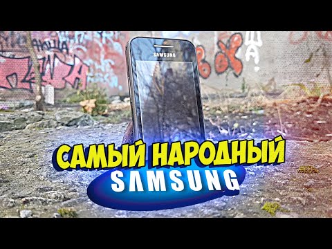 Видео: Самая Народная "Самса" [Мобильное Ретро]