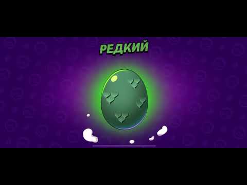 Видео: Открытие яиц на 200 гемов)🤑🥵 #brawlstars