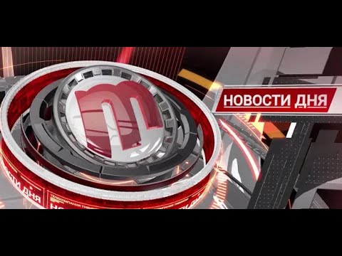 Видео: Перевела мошенникам больше 700 тысяч/"Новости дня" 12.09.2025