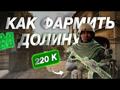 Видео: 3 бюджетные сборки для фарма на Долине | Arena Breakout Infinite