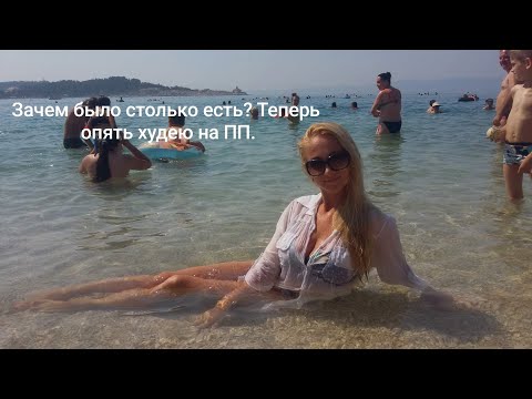 Видео: КАК ПОХУДЕТЬ без диет? Дневник похудения на ПП