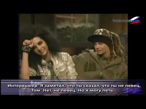 Видео: 14.08.2008 - Tokio Hotel on Steven's Untitled Rock Show [Часть 2] (с русскими субтитрами)