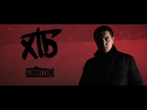 Видео: ХТБ - Город греХа