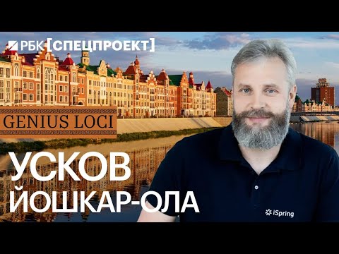 Видео: Йошкар-Ола. Большое путешествие: «деревня программистов», блюда марийской кухни и туша лося