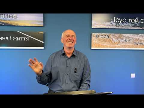Видео: ВІРНІСТЬ В МАЛОМУ - СЕКРЕТИ ДУХОВНОГО РОСТУ. Недільна проповідь. Богдан Демборинський