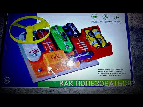 Видео: Как пользоваться конструктором робо техник???