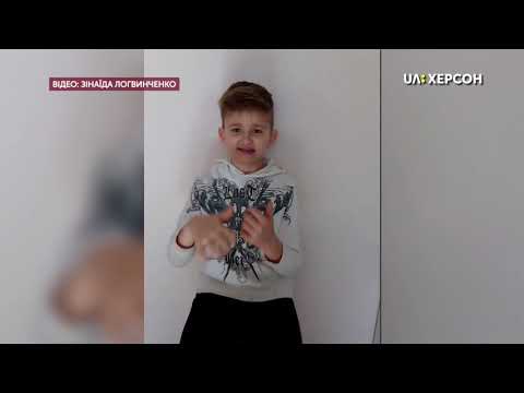 Видео: Як дистанційно навчаються діти із вадами слуху