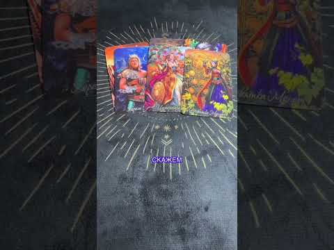 Видео: Как он переживает разлуку с тобой?