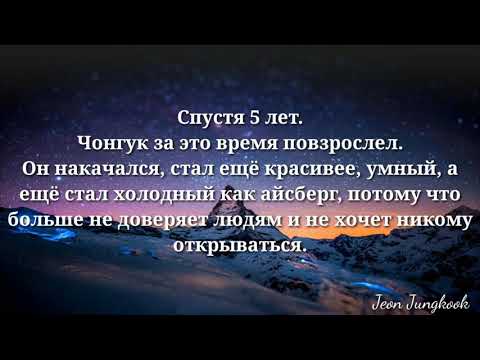 Видео: Фанфик Юнгуки "Где же ты?" #2