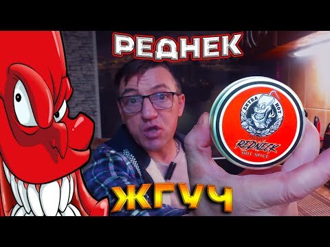 Видео: Адово острая лапша от ЖГУЧИЙ ЖГУЧ! Приправа от Жгуча которая отжигает