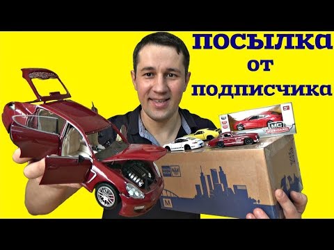 Видео: МОДЕЛЬ Porsche Panamera 1/18, чумовые мотоциклы Harley Davidson. Посылка от подписчика