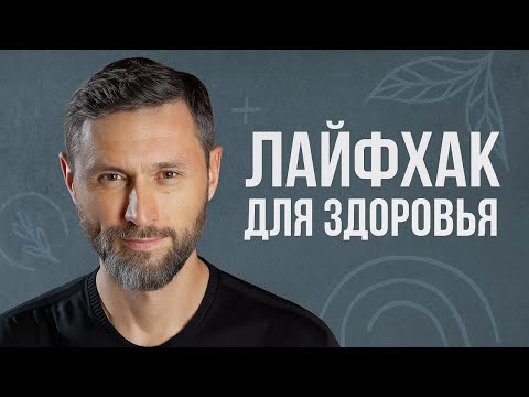 Видео: Твоя жизнь начинается с одного вопроса: «Как ты себя чувствуешь?»