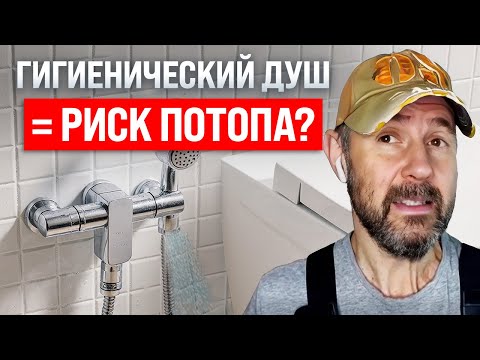 Видео: Это самая частая причина потопов! Что большинство делает не так?