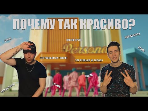 Видео: BTS (방탄소년단) '작은 것들을 위한 시 (Boy With Luv) (feat. Halsey)' Official MV | РЕАКЦИЯ (REACTION | 반응)